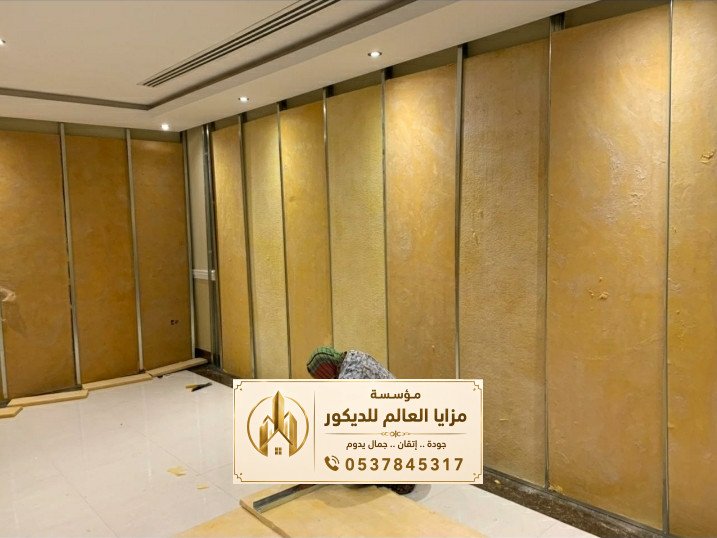عازل صوت للجدران